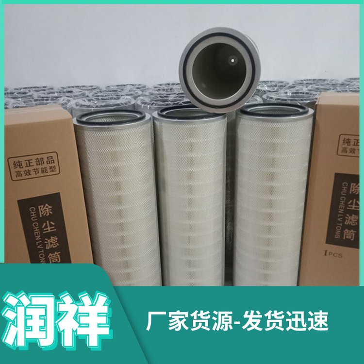 鋼廠制氧機自潔式空氣濾芯350X660燃?xì)廨啓C阻燃濾筒除塵效率好