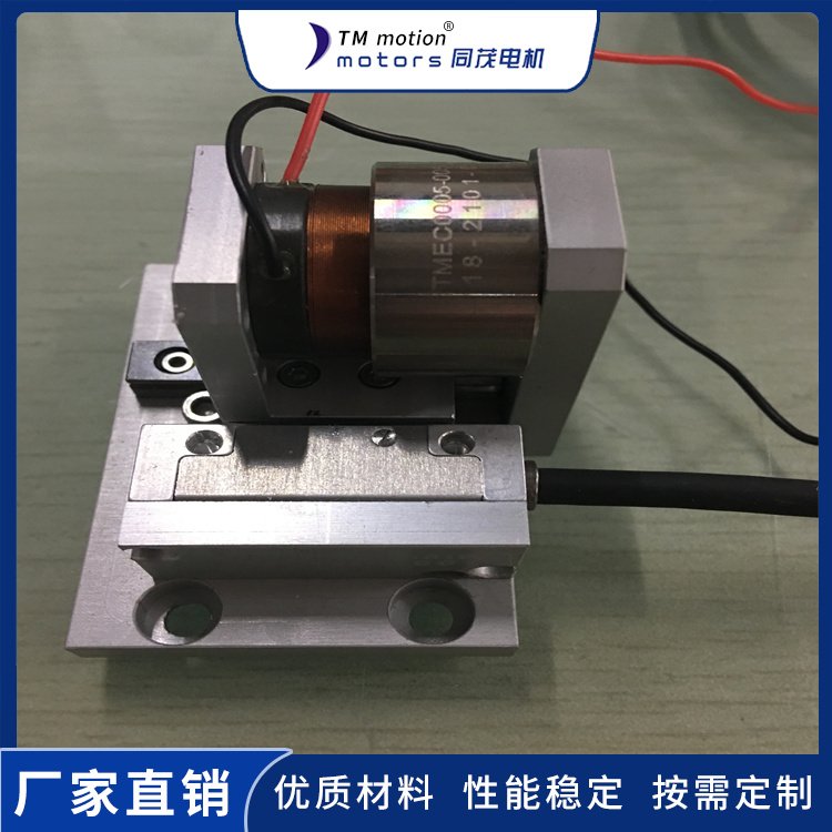 淮安市微型音圈電機(jī)生產(chǎn)廠家_音圈電機(jī)_壽命長(zhǎng)高精度_同茂電機(jī)