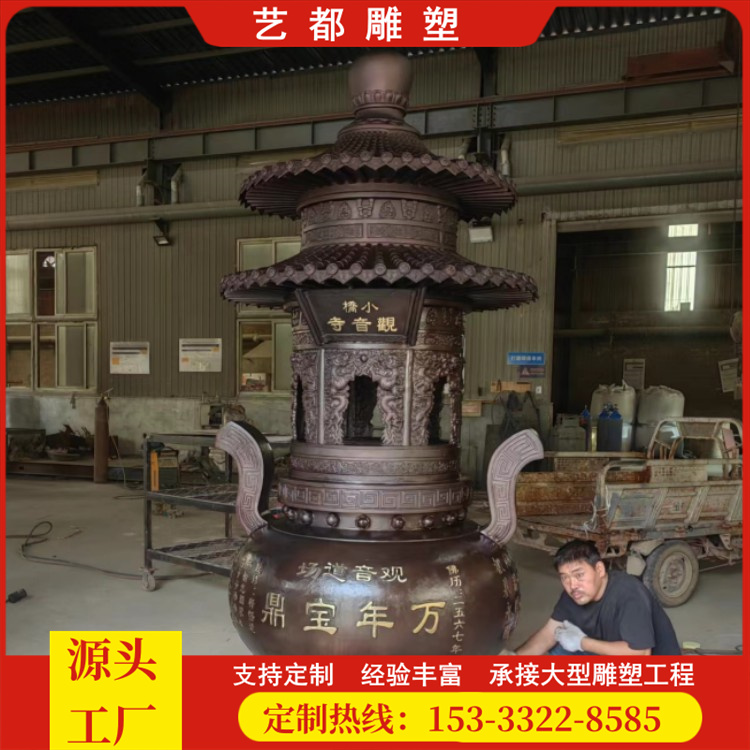 鑄銅雕塑銅塔爐香爐寺廟樹脂段銅玻璃鋼制作加工生產(chǎn)藝都廠家