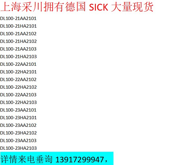 德國SICK西克現(xiàn)貨供應(yīng)WL4S-3F2132光電傳感器光電開關(guān)發(fā)現(xiàn)南極海上糧倉