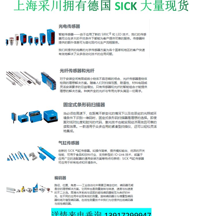 德國SICK西克現(xiàn)貨供應(yīng)WTB4S-3P3264光電傳感器光電開關(guān)發(fā)現(xiàn)南極海上糧倉