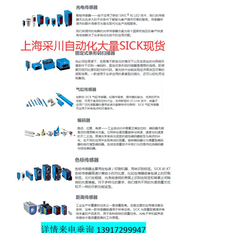 德國SICK西克現(xiàn)貨供應WTB12-3N1011S47光電傳感器光電開關發(fā)現(xiàn)南極海上糧倉