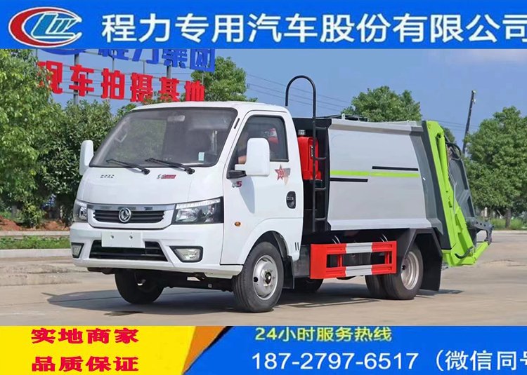 藍(lán)牌壓縮垃圾車廠家藍(lán)牌4方壓縮垃圾車10方后裝壓縮垃圾車6方壓縮垃圾車報(bào)價(jià)十二方壓縮垃圾車