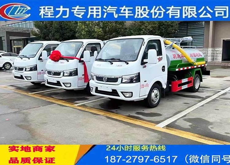 磨池鎮(zhèn)哪里買(mǎi)抽糞車(chē)好抽糞車(chē)吸糞車(chē)吸糞車(chē)抽糞車(chē)抽糞車(chē)的價(jià)錢(qián)10噸抽糞車(chē)