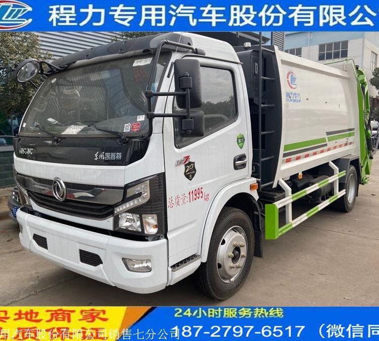 淮濱程力威壓縮垃圾車(chē)?yán)鴫嚎s車(chē)8噸位價(jià)位8噸壓縮垃圾車(chē)