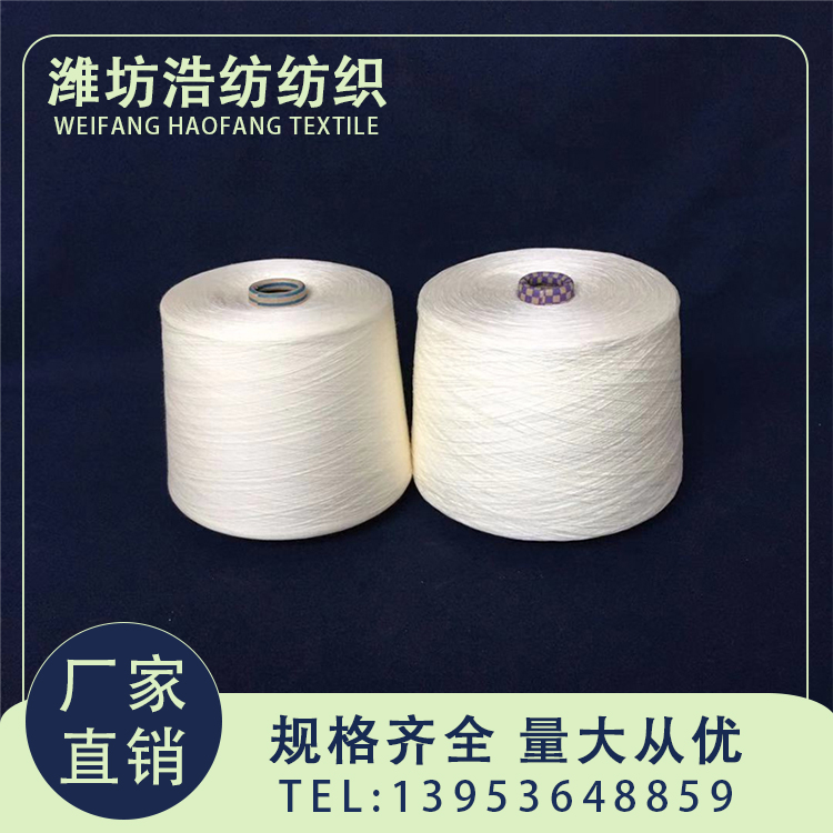 粘膠紗16s滌粘紗棉粘色紡紗粘膠滌綸竹節(jié)麻灰紗