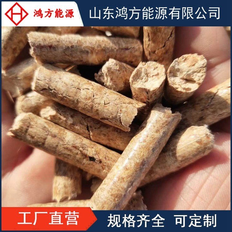 生物質顆粒淄博鍋爐燃料