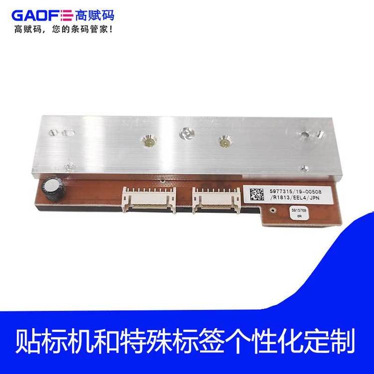 SQUIX4600DPI打印頭5977380.001Printhead4\/600打印頭高賦