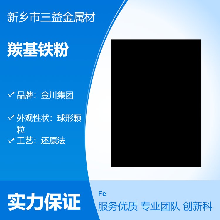 羰基鐵粉球形顆粒還原法工藝全國配送固體粉末粉末冶金金剛石工具