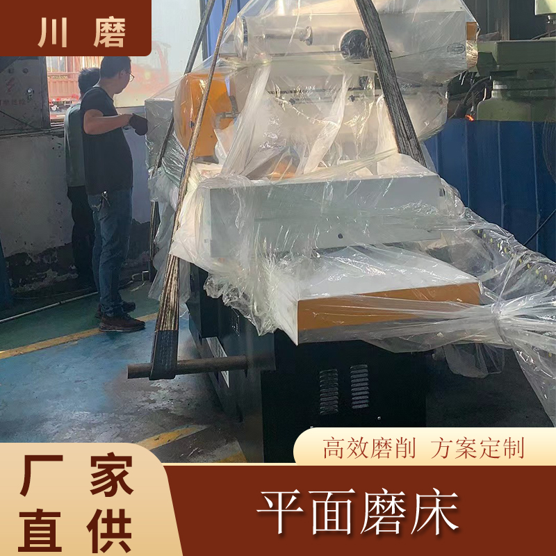 m7150c臥軸矩臺平面磨床高精度平面床機(jī)床定制