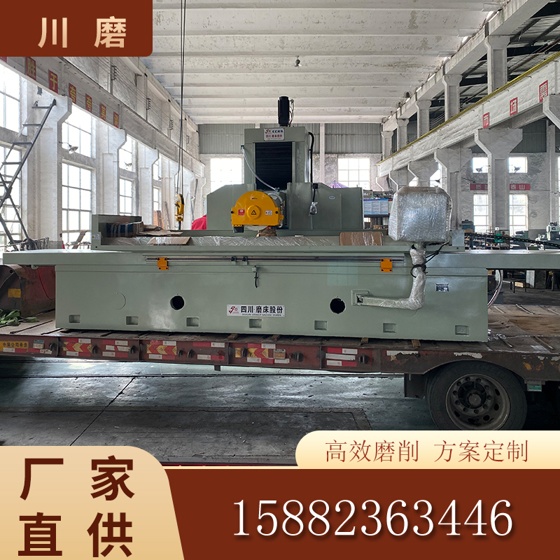 川磨數(shù)控動柱式平面磨床MK7180C\/2500可定制