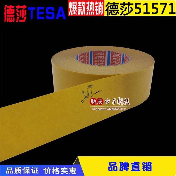 生產(chǎn)廠家德莎TESA7042金屬粘接雙面膠金屬粘接雙面膠