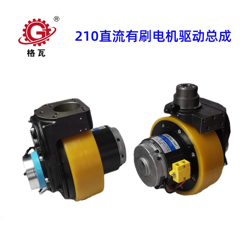 750W有刷直流驅(qū)動總成電動搬運(yùn)車軌道同步1KW無刷驅(qū)動輪總成