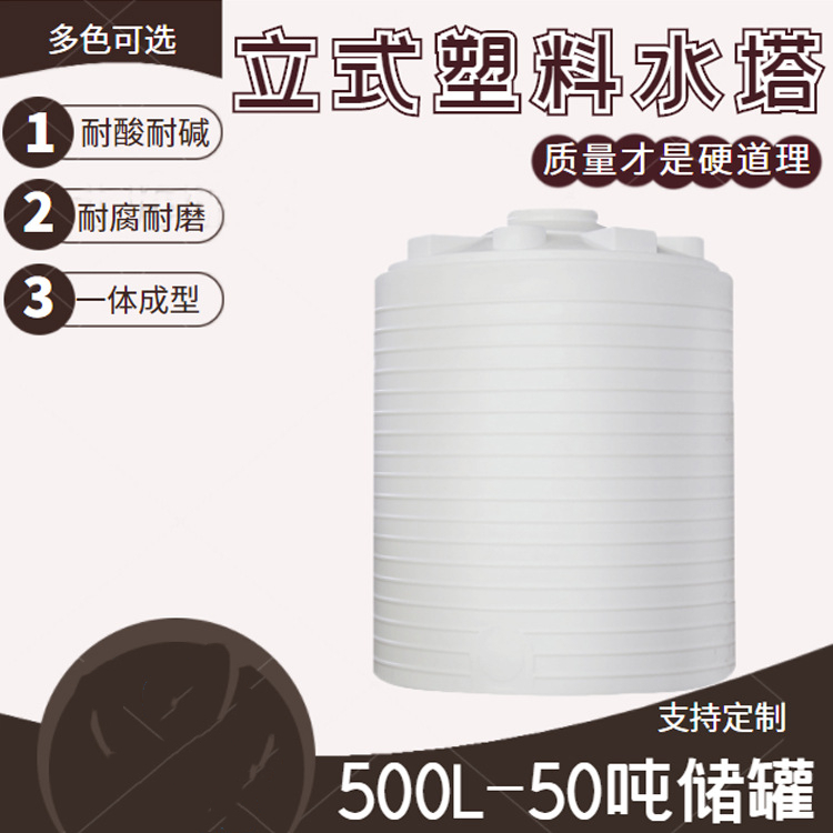 5噸工地臨時(shí)消防水箱5立方塑料桶五噸水罐尺寸PE食品級(jí)材質(zhì)