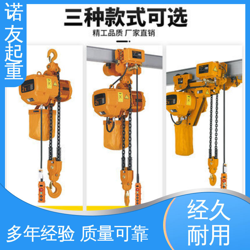 DHP型群吊電動(dòng)葫蘆現(xiàn)貨直發(fā)使用壽命長(zhǎng)通用型諾友