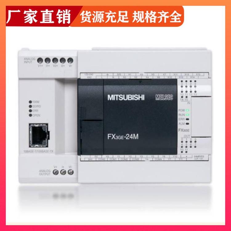 三菱可編程控制器PLC模塊CPU擴(kuò)展FX5-C32EX\/D模擬量輸入輸出