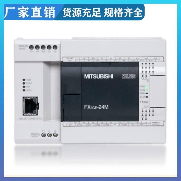 可編程控制器PLC模塊CPU擴(kuò)展FX3GE-24MT\/ES模擬量輸入輸出三菱