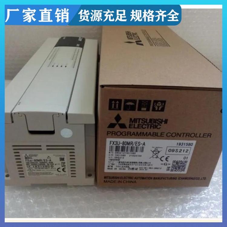 三菱可編程控制器PLC模塊CPU擴展FX3U-64MS\/ES模擬量輸入輸出