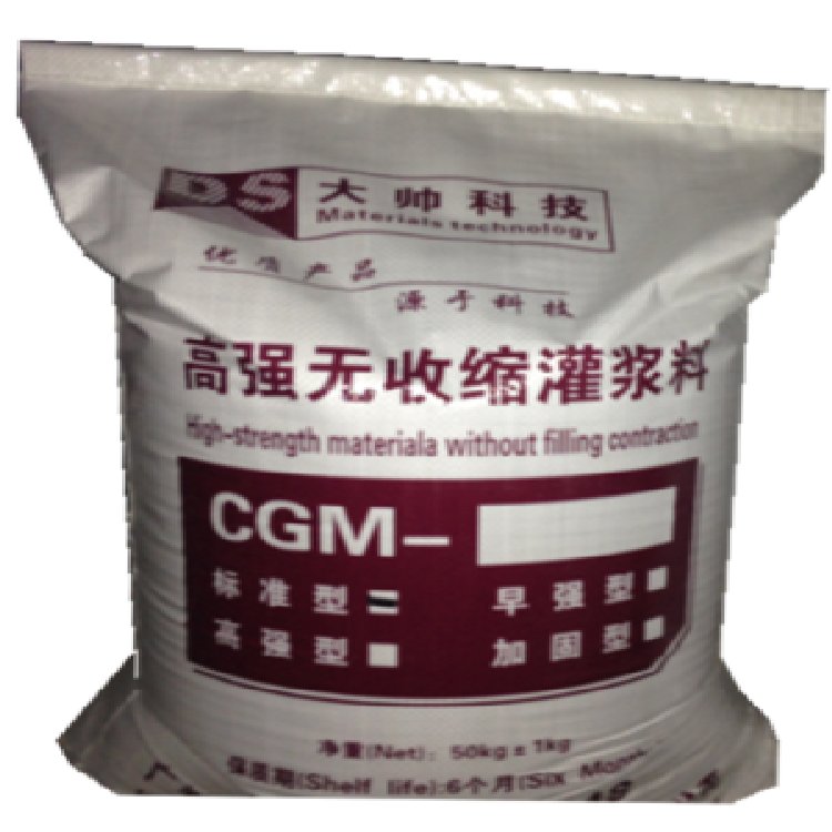 廣州大帥CGM高強(qiáng)無(wú)收縮灌漿料水下抗分散澆注料（灌漿料）二次灌漿料公路道路支座砂漿歡迎咨詢