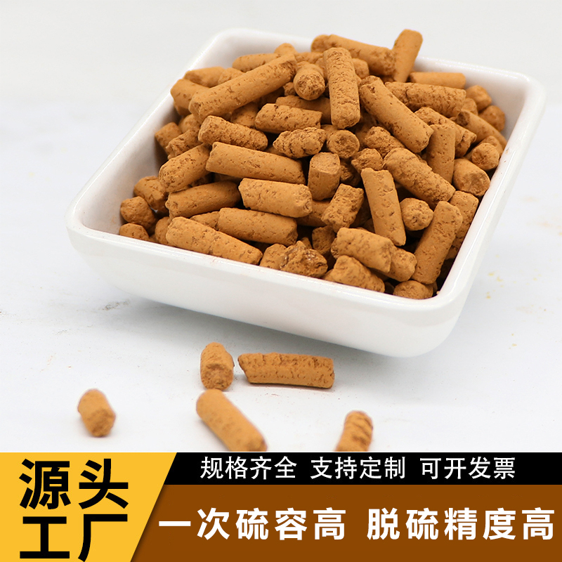 科靈高爐煤氣脫硫強(qiáng)度高耐用硫容高吸附能力強(qiáng)應(yīng)用范圍廣