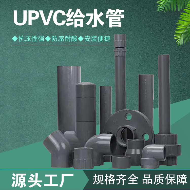 upvc排水管城市工程民用建筑耐低溫韌勁足耐磨黑色雙冠