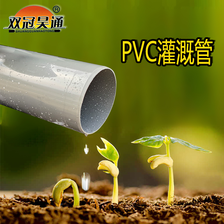 PVC農(nóng)田灌溉管原料dn110*2.7mm地埋式澆地管pvc噴灌式灌溉管材