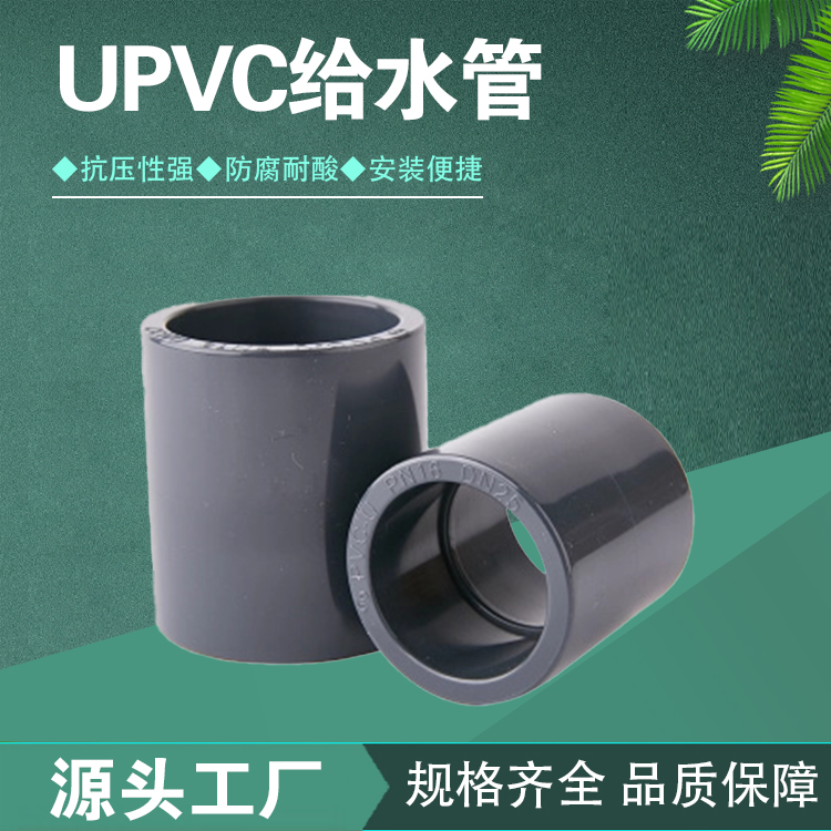 大口徑upvc排水管天然氣工程使用壽命長耐磨綠色雙冠