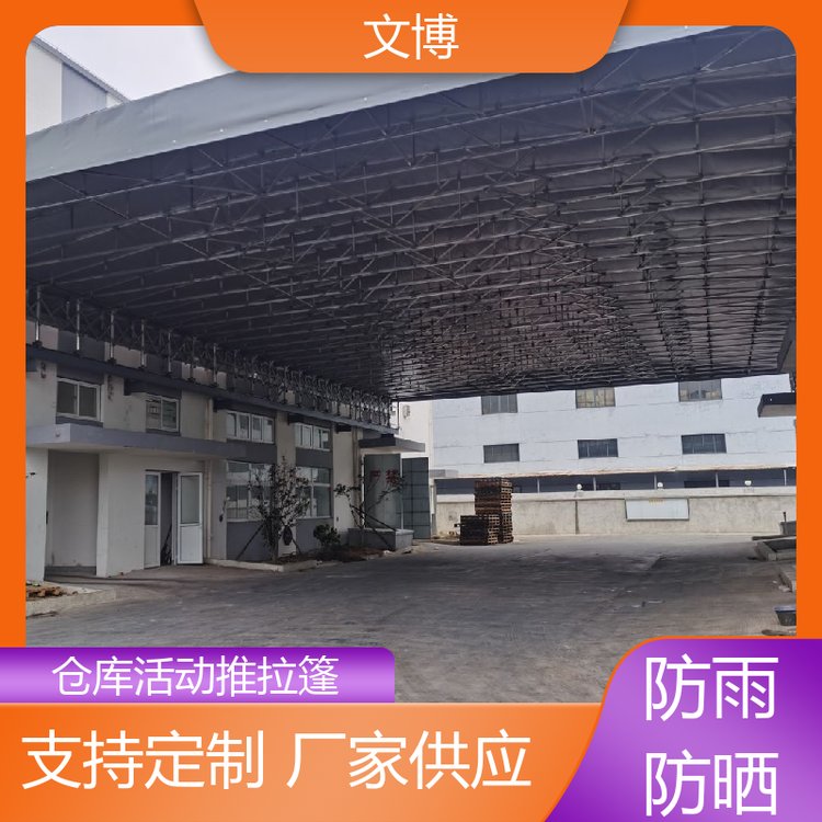 防雨防曬倉庫活動(dòng)推拉篷智能電動(dòng)遙控文博膜結(jié)構(gòu)