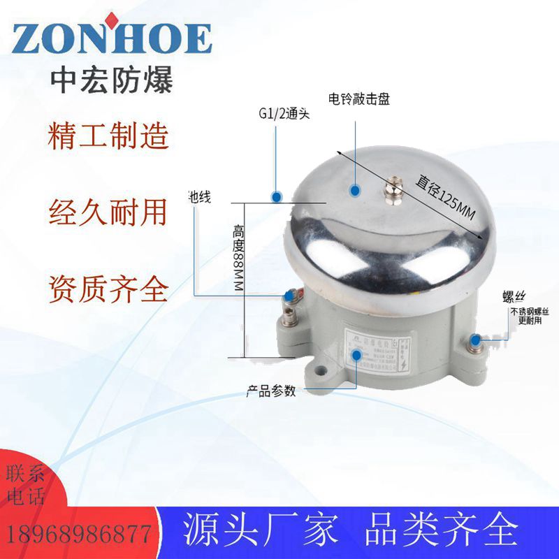 廠家批發(fā)防爆電鈴BDL-220\/90db鑄鋁防爆報(bào)警警鈴IIC級(jí)AC220V