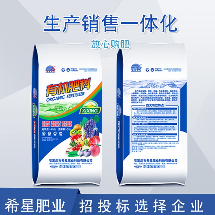 粉狀有機(jī)肥料土地整改用動物糞便發(fā)酵腐熟專用農(nóng)家肥