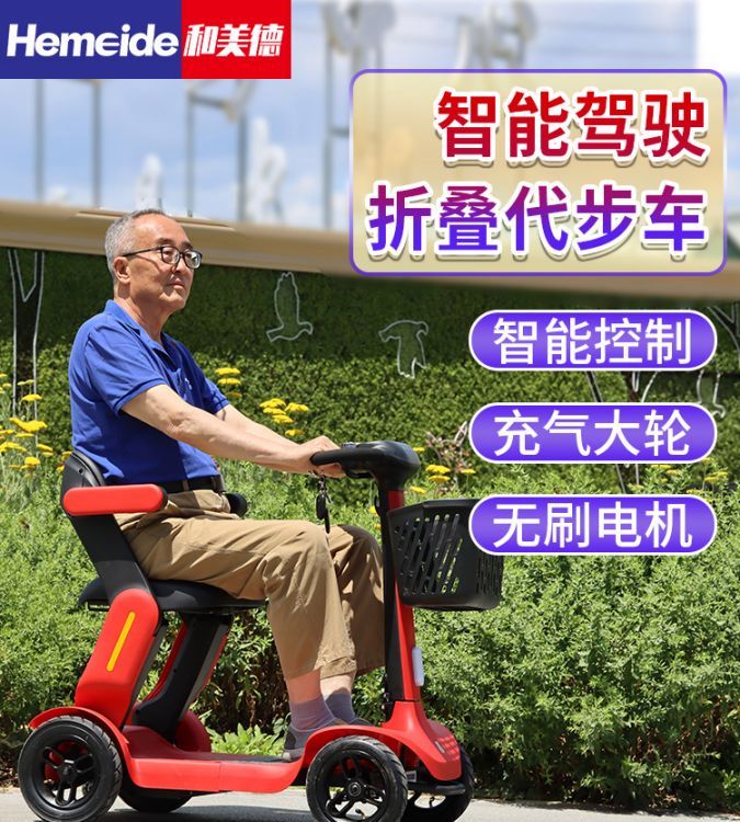 和美德小灰車高端電動(dòng)車輕便可折疊安全助力車