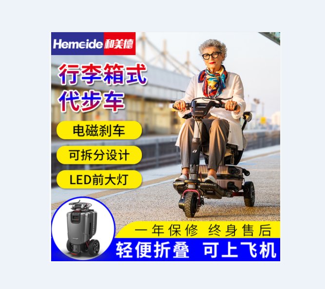 以色列movinglife原裝電動(dòng)代步車(chē)行李箱式可折疊上飛機(jī)電動(dòng)車(chē)