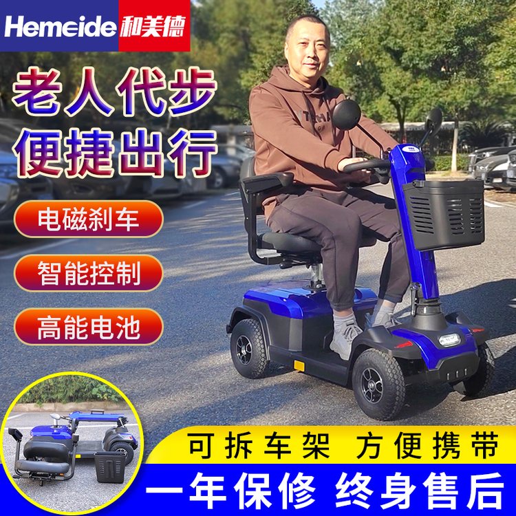 和美德270S代步車四輪電動(dòng)車?yán)m(xù)航大助力車電瓶車