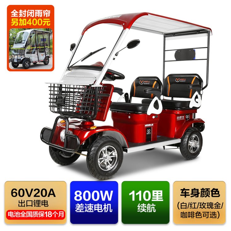 雙人代步車小巴士E50800W20AH鋰電池有車棚可行駛110里接送小孩