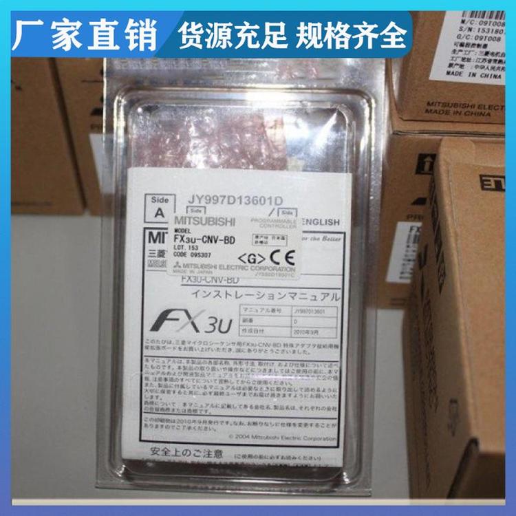 可編程控制器PLC模塊CPU擴(kuò)展FX5-485ADP模擬量輸入輸出三菱