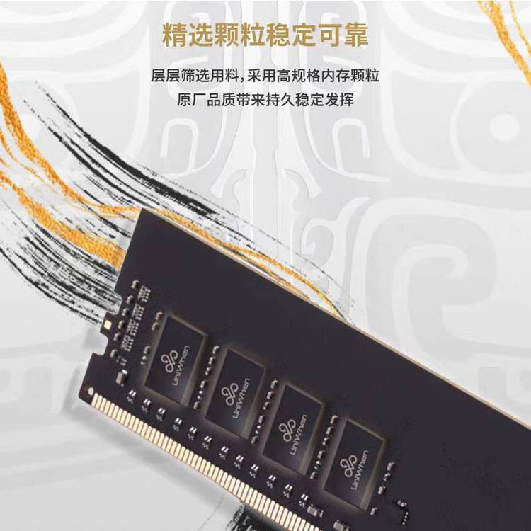 紫光國芯云彣亦逍遙DDR516G\/32G臺式機筆記本內(nèi)存條高頻5600MHz內(nèi)存條