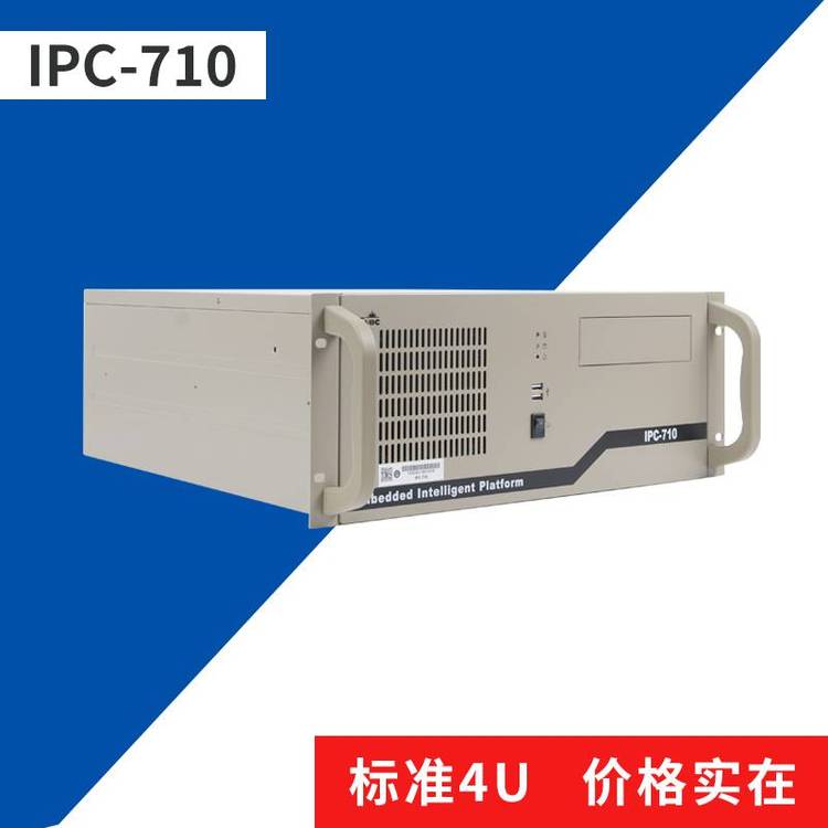 研祥Evoc工控機IPC-710臺式電腦4U機箱服務器原裝整機