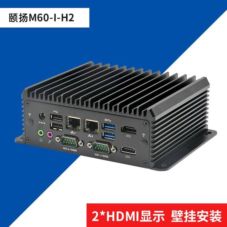 M60嵌入式無風(fēng)扇工控機(jī)迷你工業(yè)電腦主機(jī)i5J4215多核處理器|2-4個(gè)網(wǎng)口可選|多串口瘦客戶端