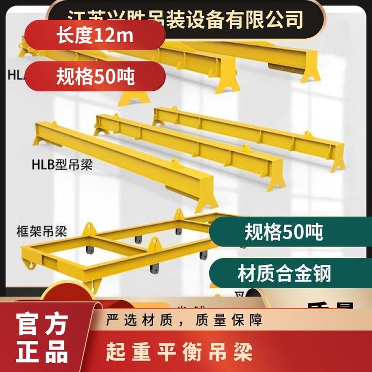 平衡吊梁扁擔(dān)一字型電纜橫梁起重工字梁吊具