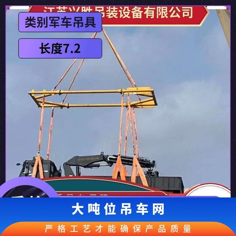 汽車(chē)吊具吊梁重卡吊裝帶車(chē)輛吊帶吊網(wǎng)軍車(chē)抱胎器平穩(wěn)不傷車(chē)身