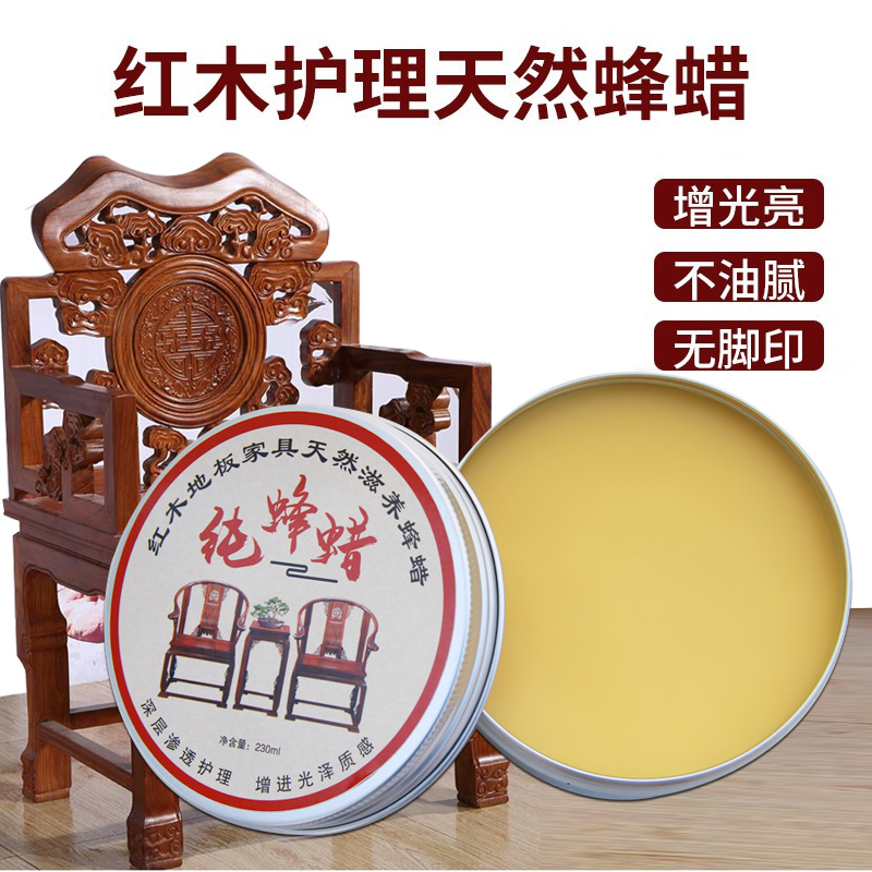 顆粒狀塊狀封口蠟家具上光蠟黃蜂蠟玉器金屬拋光光亮度大硬度高