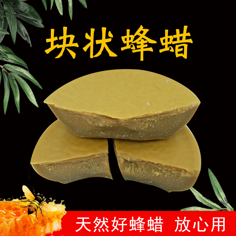 廠家批發(fā)口紅唇膏彩妝DIY原料蜂蠟實(shí)木保養(yǎng)家具拋光蠟療用