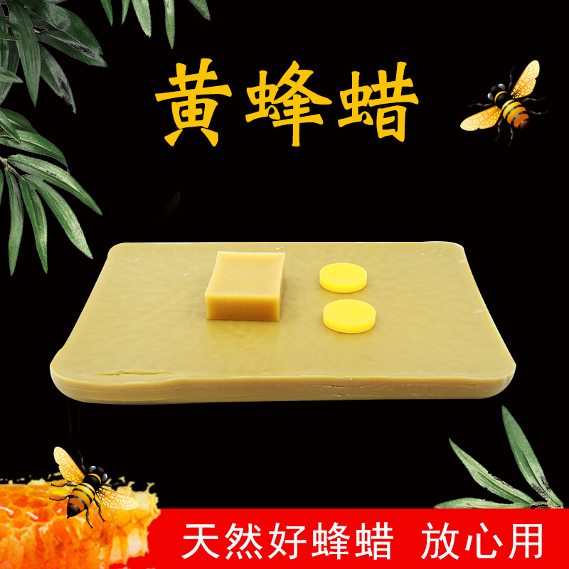 白蜂蠟口紅化妝品用白黃蜂蠟手工皂唇膏用diy蠟燭材料