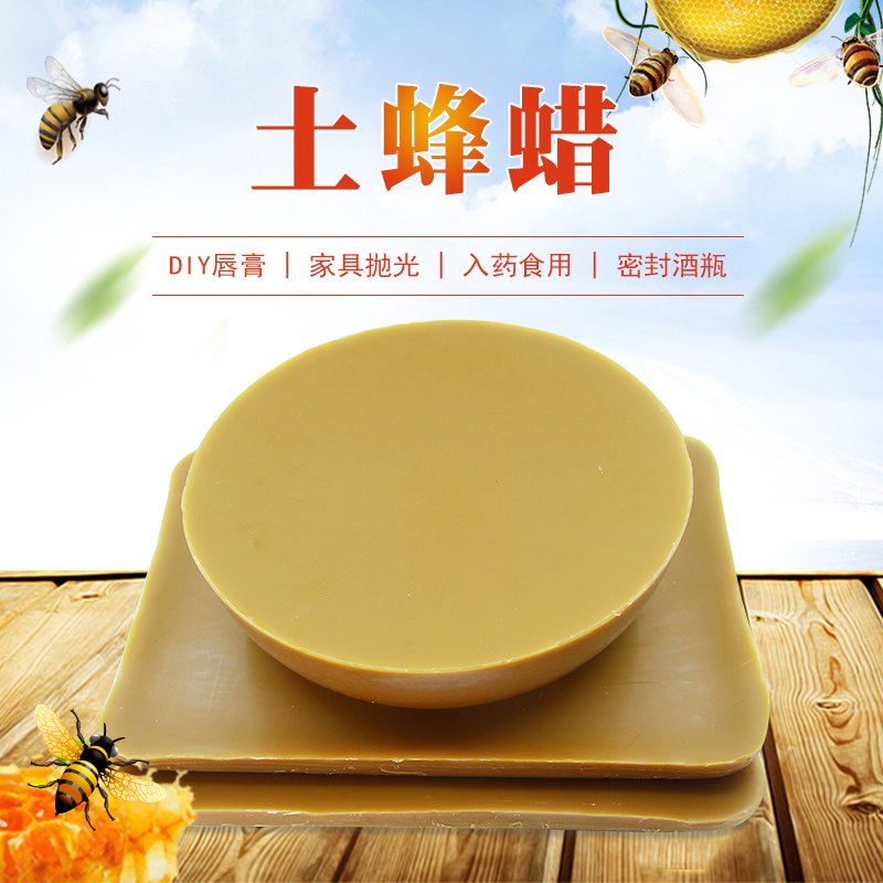 特色蠟療專用蜂蠟塊食品級白蜂蠟顆粒蠟瓶糖用蠟療蠟封口蠟