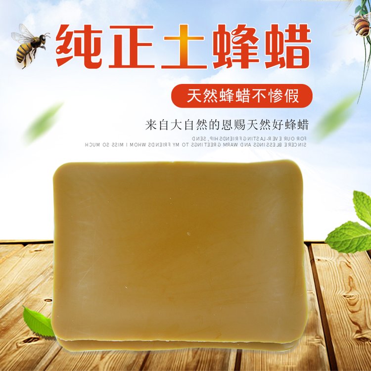 定制加工唇膏口紅黃蜂蠟?zāi)局破繁ｐB(yǎng)文玩實(shí)木養(yǎng)護(hù)香薰蠟燭原材料