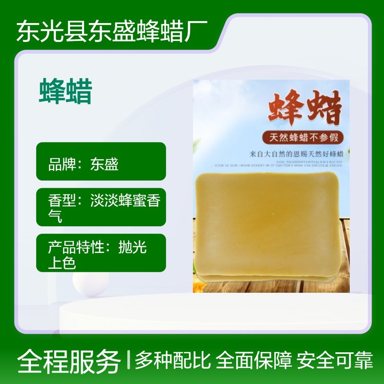 黃蜂蠟顆粒狀拋光上色潤唇膏口紅蠟燭化妝品原料廠家