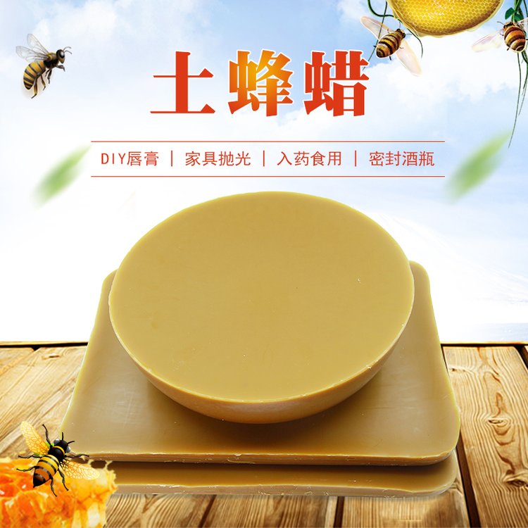 工業(yè)級(jí)蜂蠟?zāi)局萍揖呱瞎鈷伖恻S蜂蠟化妝品原料含量定制