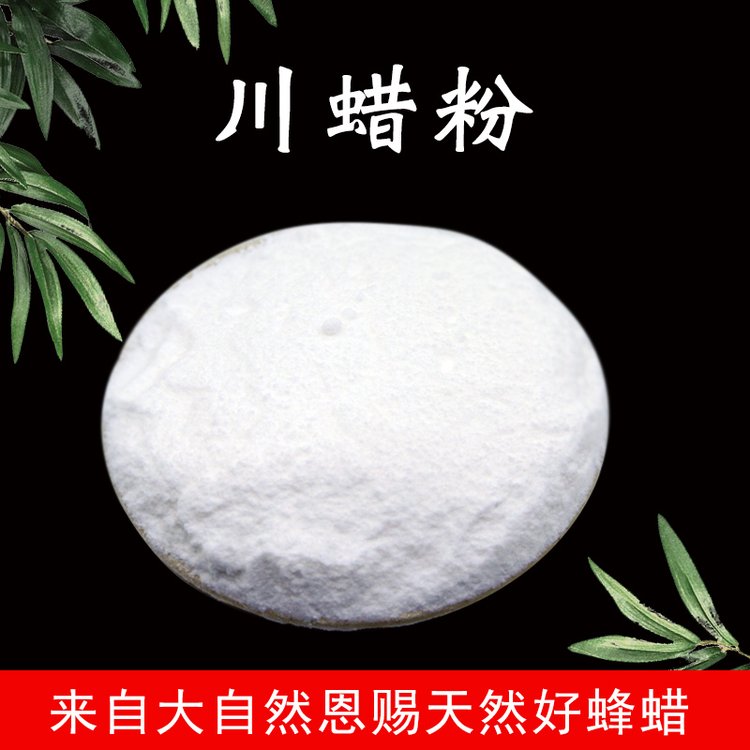 東盛蟲白蠟川蠟糖衣片蟲蠟拋光全國配送專業(yè)生產(chǎn)易使用
