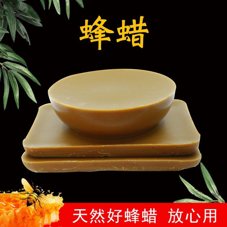 廠家供應(yīng)蜂蠟塊狀顆?；瘖y品蠟燭用原材料紅木家具拋光蠟