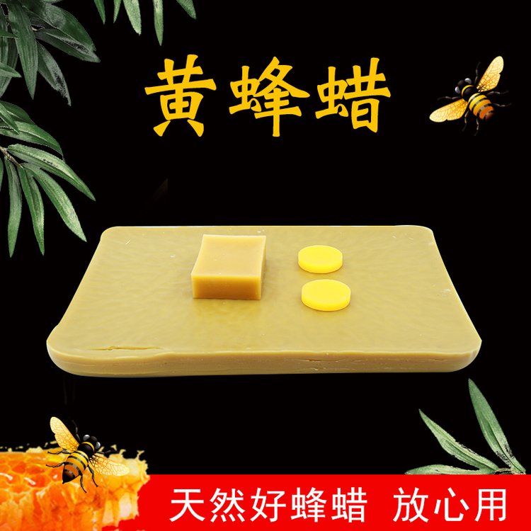 DIY工藝蠟燭口紅蜂蠟塊狀蠟封口顆粒唇膏原料蠟燭黃蜂蠟